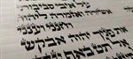 ספר תהילים על קלף 3