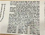 פרשת הקטורת ומנורת למנצח 2