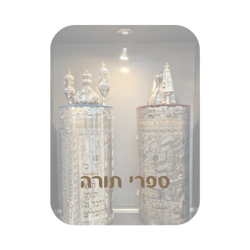 ספרי תורה מהודרים, ספר תורה מהודר במחיר הטוב בארץ