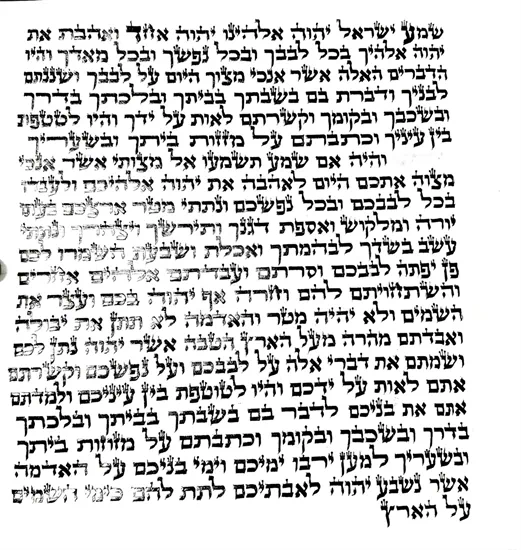 מזוזה ענקית גודל 20 ס"מ